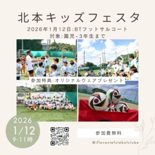 【イベント】キッズフェスタ開催