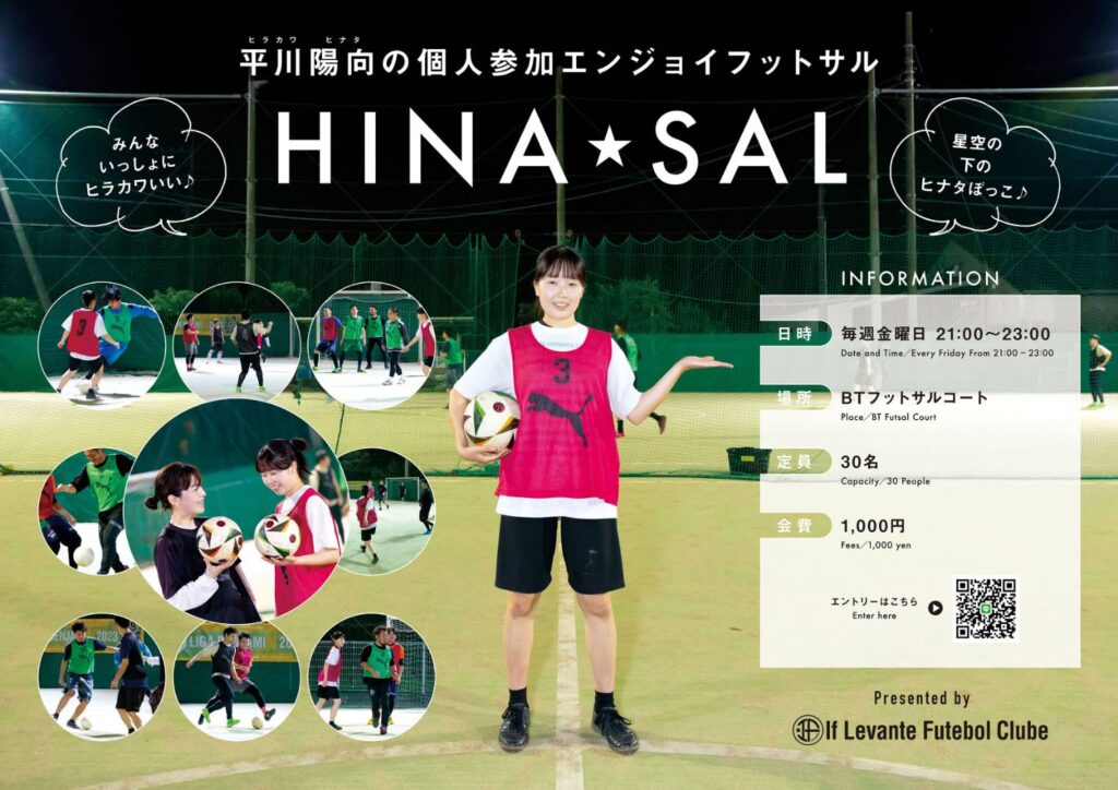 【個サル】HINASALって知ってる？？