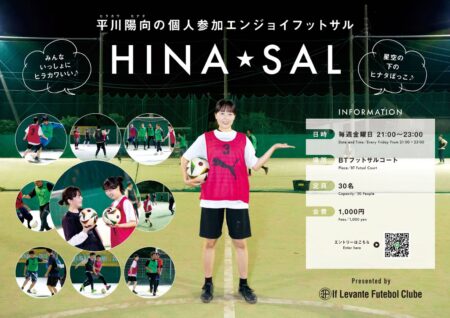 【個サル】HINASALって知ってる??