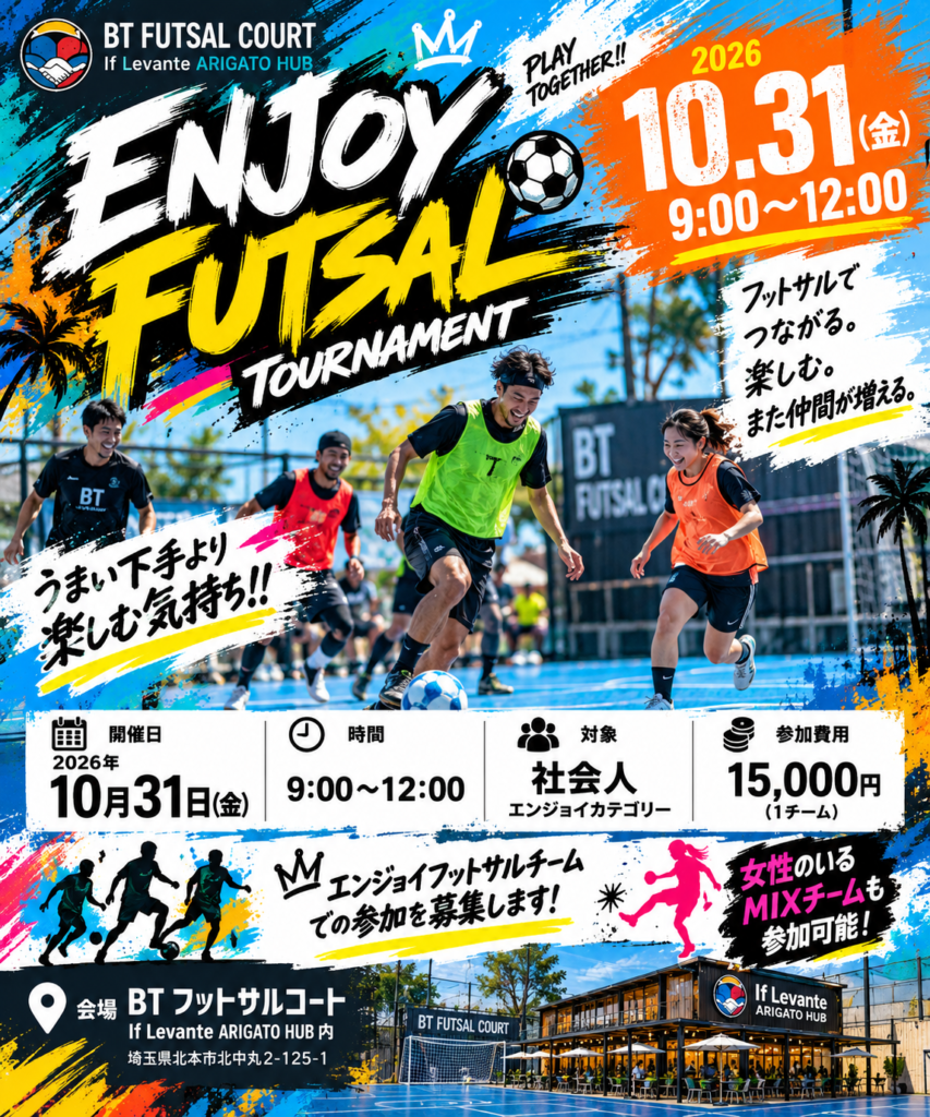 【エンジョイ大会】10月31日開催決定
