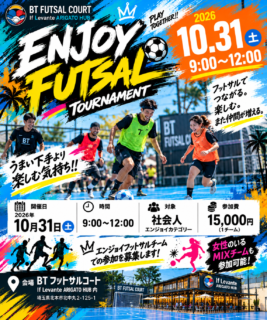 【エンジョイ大会】10月31日開催決定